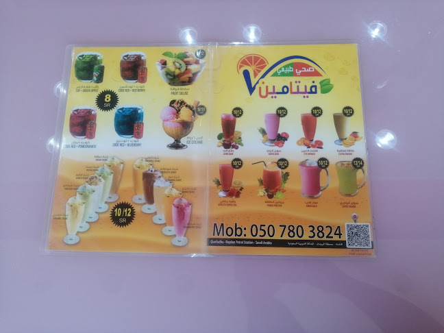 عرايسي عصائر طازجة