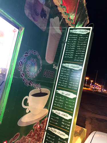 Opinii despre كوفي în الأرطاوية - الضيافة