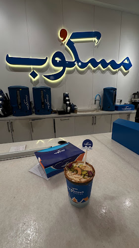 شاي مسكوب | MASKOB - الدمام