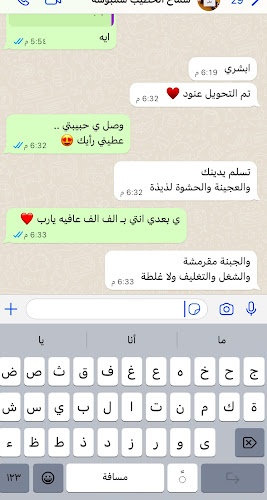 مفرزنات ام تميم - الضيافة