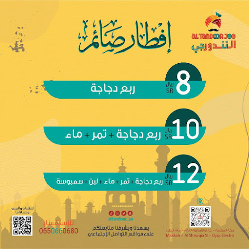 2842، الشوقية، مكة 24351 6693،، مكة