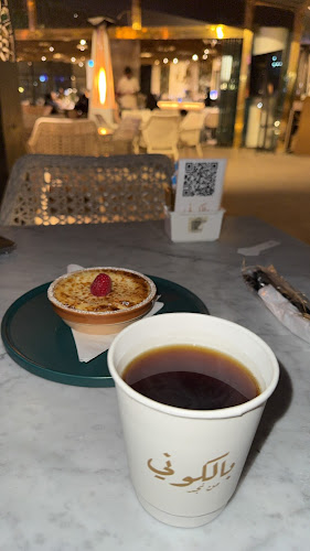 Comentarii opinii despre بالكوني من نجد Balcony Najd