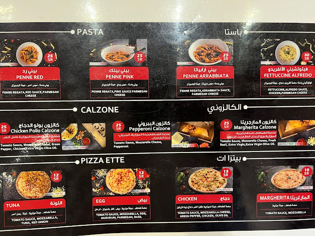 هاريز بيتزا