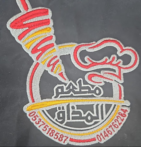 مطعم المذاق