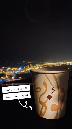 Comentarii opinii despre كوفي طوبى TUBA COFFEE