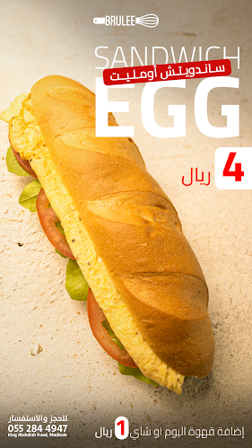 بروليه بيكري - الضيافة