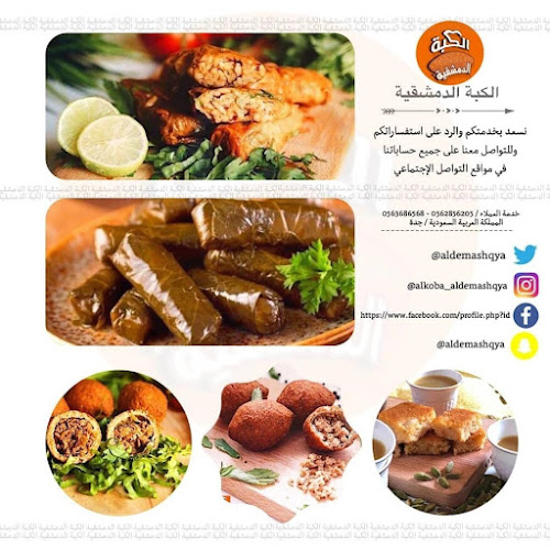 شارع الشيخ محمد بن جبير، الشوقية، مكة 24351