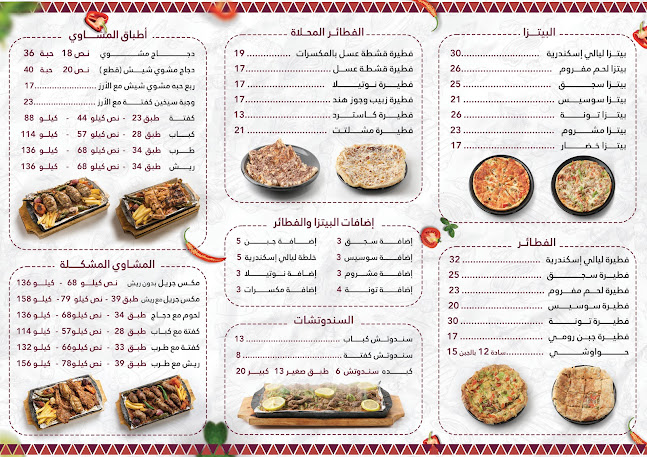 Opinii despre مطعم ليالي اسكندرية în الدمام - الضيافة