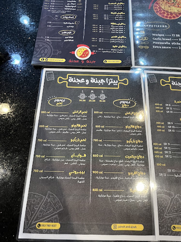 Opinii despre جبنة و عجنة în جدة - الضيافة