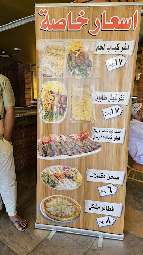 Opinii despre مشوي اللبناني حي الخالدية în المدينة المنورة - الضيافة