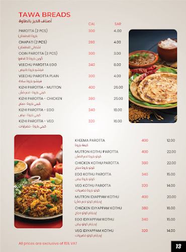 أنجابار تشيتيناد الهندي