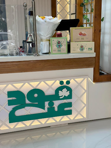 شارع الجوافة، المفرق، نجران 66255