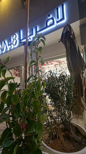 المغرزات، الرياض 12482