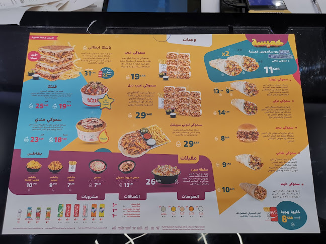 شاورما لنوني - النسيم - جدة