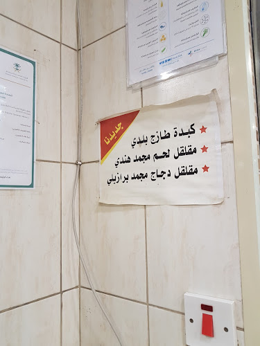 فوال بابصيل