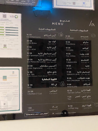 اكسيز كافيه - الرياض