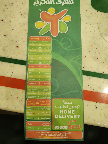 Comentarii opinii despre كشرى التحرير