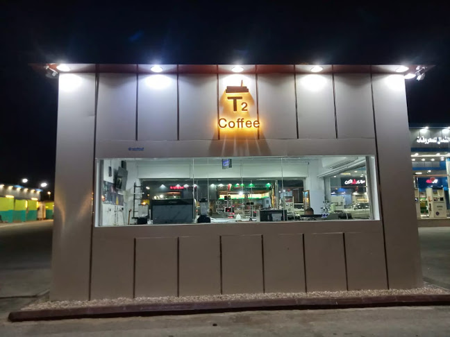 تي تو كافي T2 Coffee