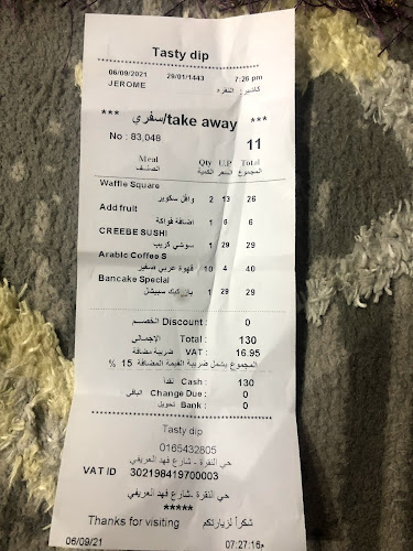 Tasty Dip تاستي ديب