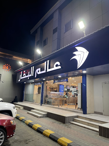 عالم البحار - جدة