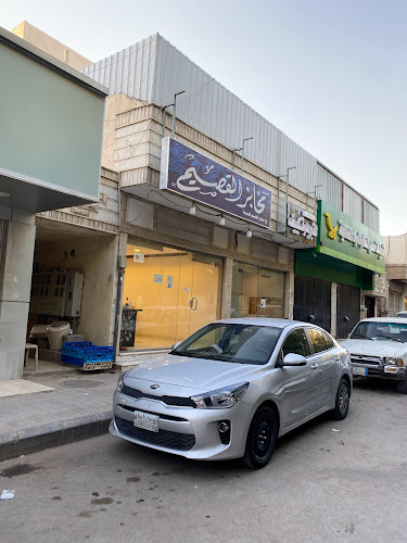 مخابز القصيم - الضيافة