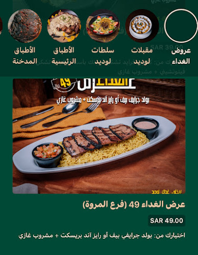 لوديد سموك هاوس