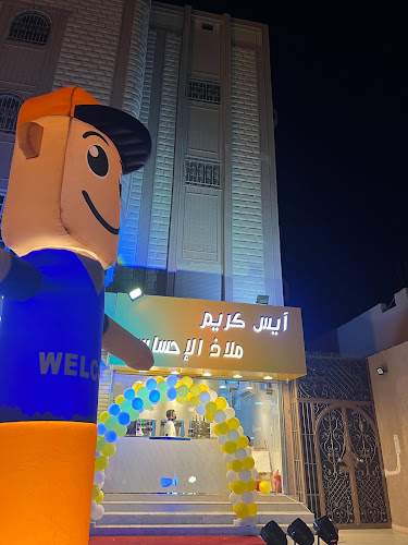 آيس كريم ملاذ الإحساس - الضيافة