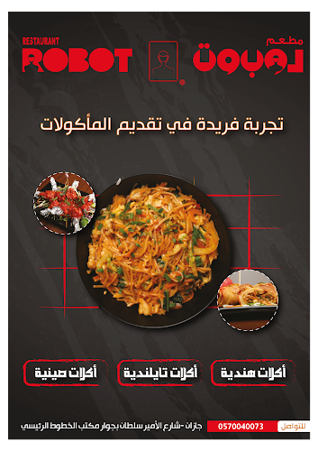 طريق الأمير سلطان، جازان 82723