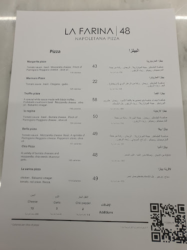 لافرينا 48 - الرياض