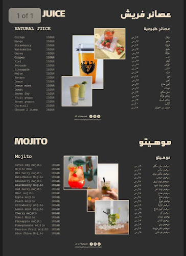 7Sky Coffee - سفن سكاي كافيه