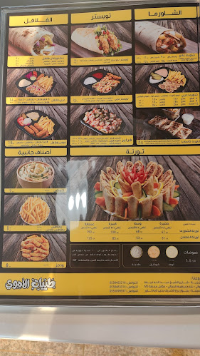 طيبات الاموي الرصيفة - الضيافة