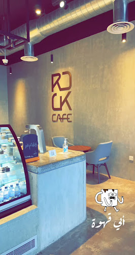 روك كافيه