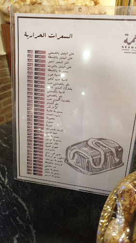 مخابز وحلويات نعمة - جدة