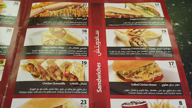 ذا ساندويتش كومباني