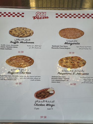 بيتزا 911 - الضيافة