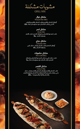 Opinii despre مطعم خيال în جدة - الضيافة