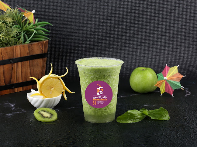 ضاحية العصير