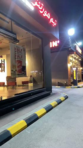 دانكن دونتس Dunkin Donuts