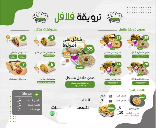 Opinii despre ترويقة فلافل în مكة - الضيافة