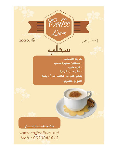 الوزير، البوادي، البوادي، جدة 23531