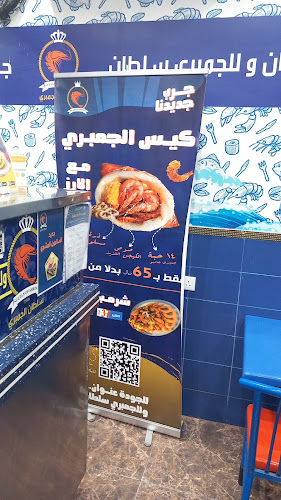 سلطان الجمبري فرع الحرمين - الضيافة