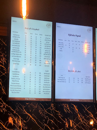 مليار كافيه Milyar Cafe - مكة