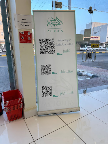 Comentarii opinii despre حلويات الجوديا