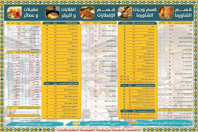 مطعم الفن الدمشقي