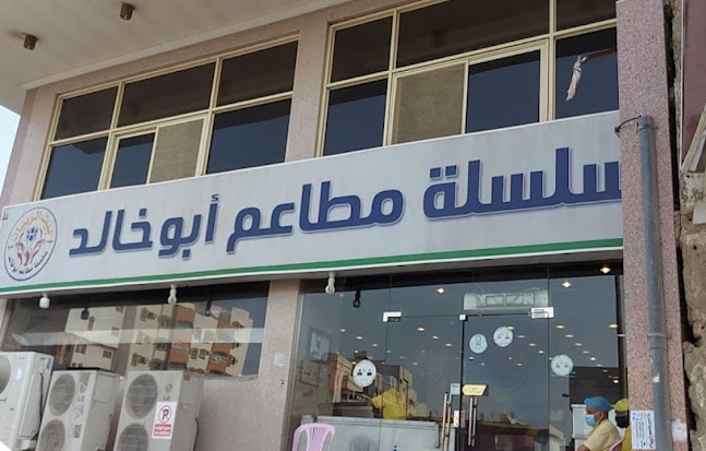 أبو خالد للاسماك ( بيت الروبيان ) - جدة