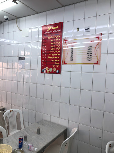 فول باجندوح