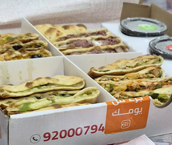 بارتي بوكس PARTY BOX - الضيافة