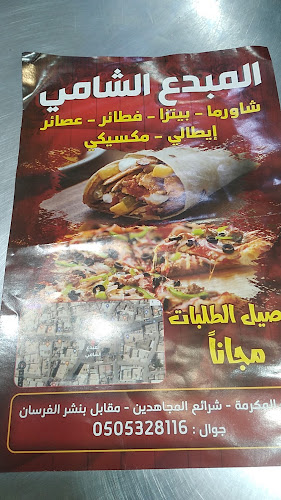 الشرائع الشمالية،،، مكة 24435