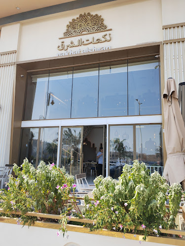 Khaleej Rd, الحمراء، الدمام 32422