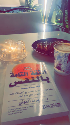 مقهى صناع القهوة - السرايا مول